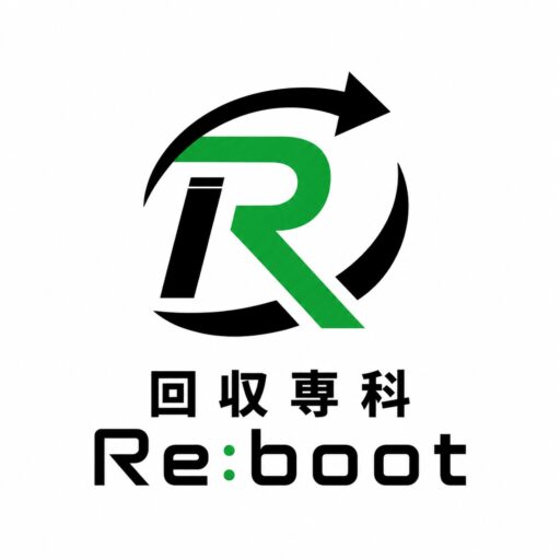 回収専科Re:boot(リブート)